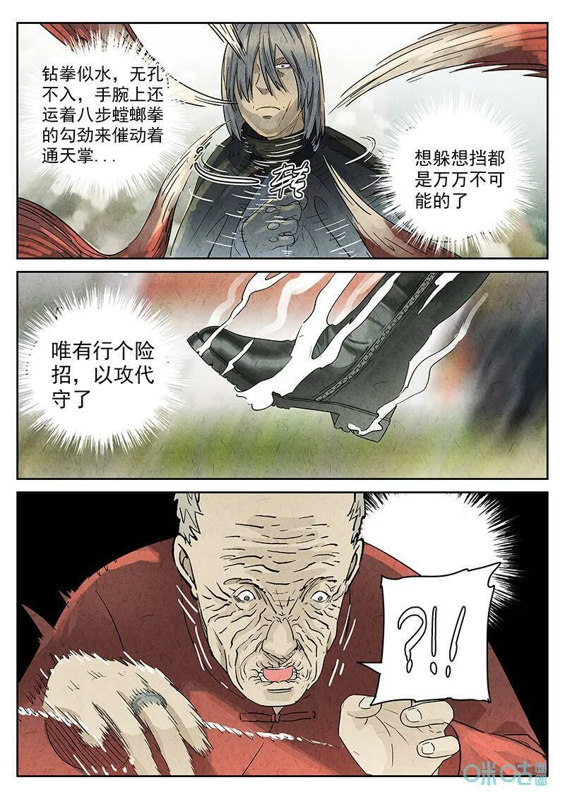 第353话：手信蒙布朗卷（一）21