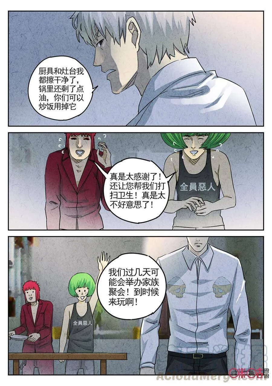 第184话12