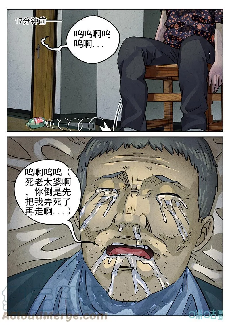 第363话：黄桃咕咾肉（六）20