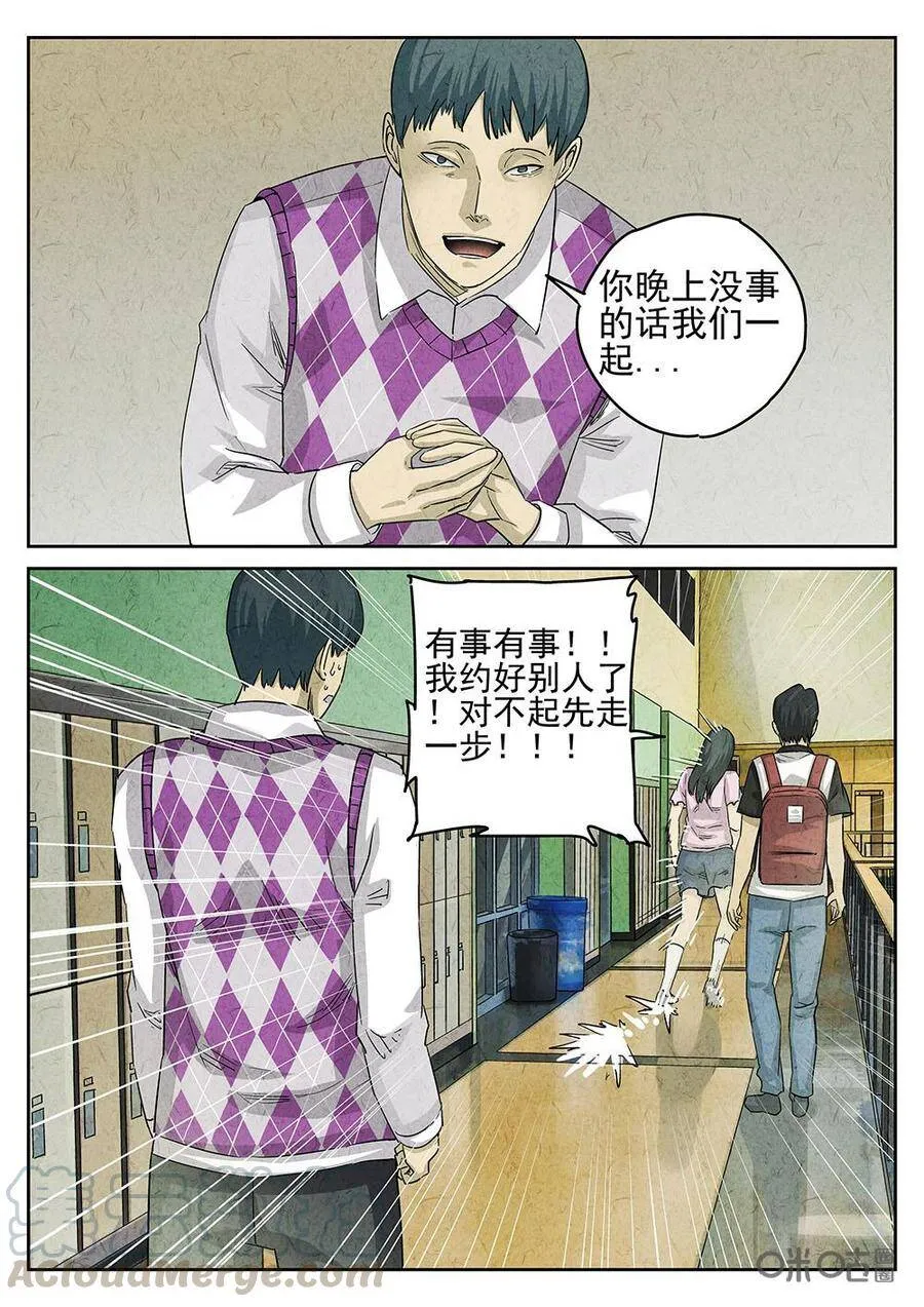 第149话：杏仁豆腐12