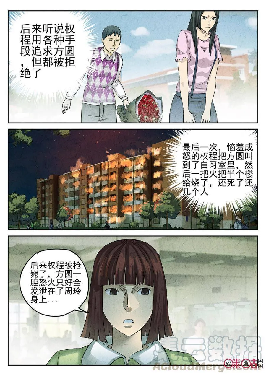 第148话9