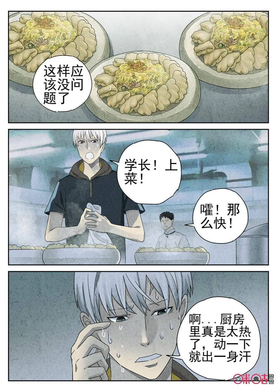 第79话8