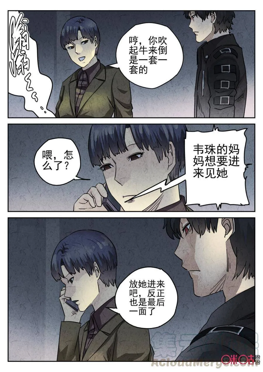 第222话：陶锅甲鱼143