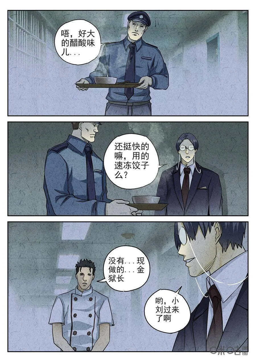 第177话：酸汤水饺13