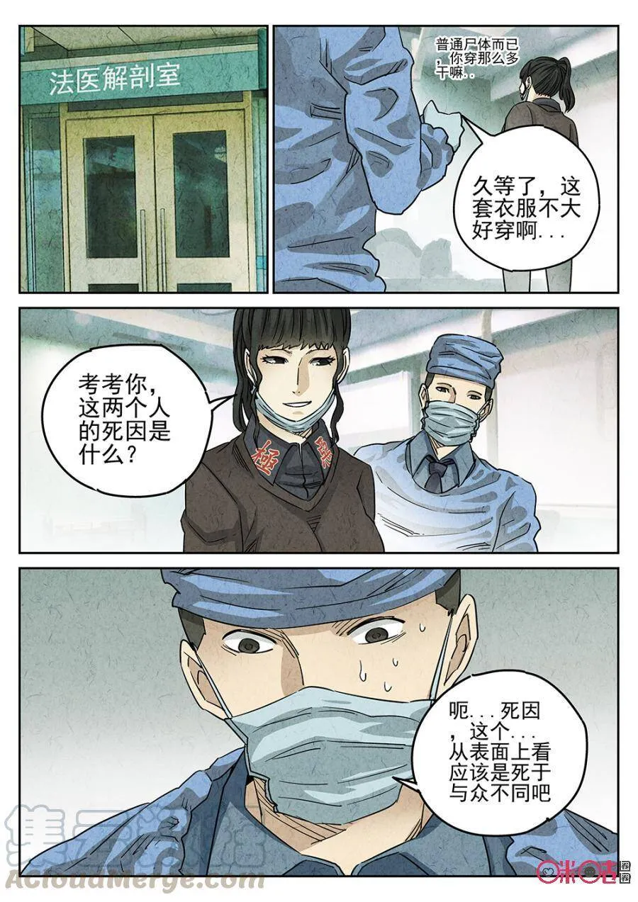 第188话3