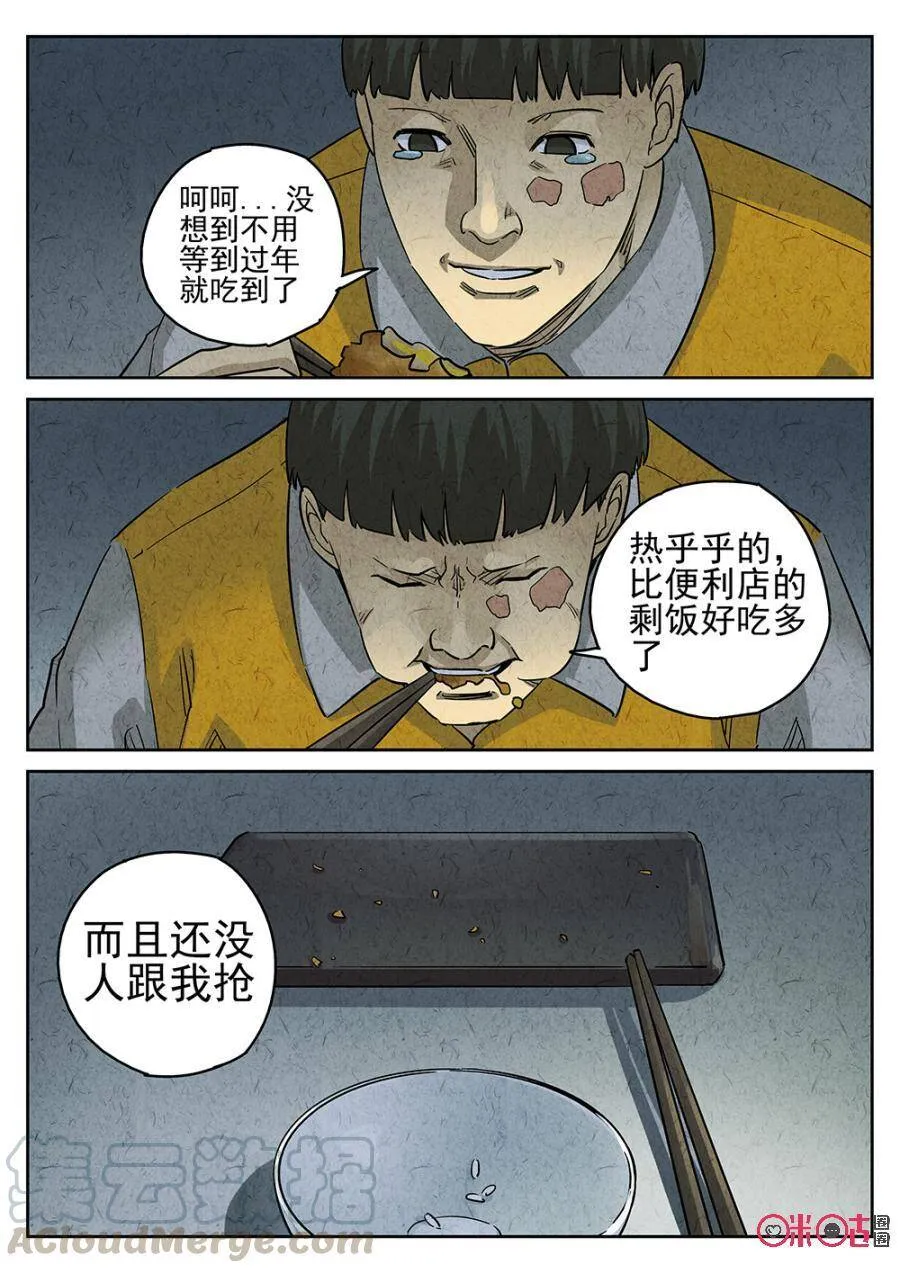 第175话8