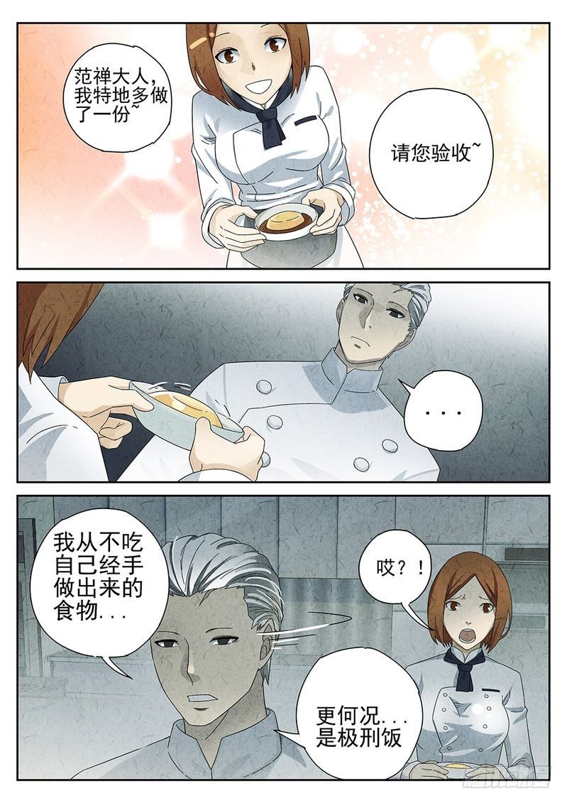 第26话12