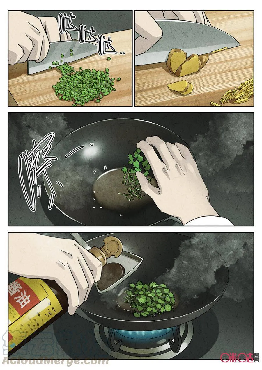 第190话4