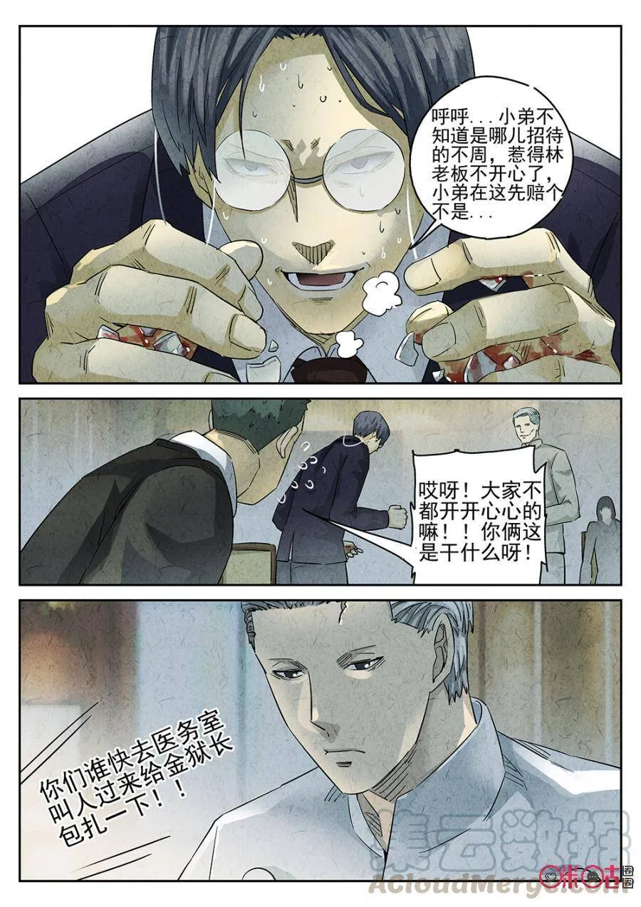 第134话6