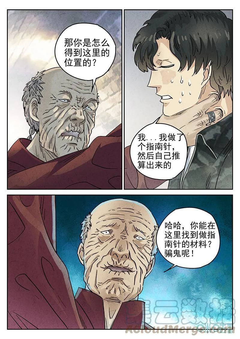 第370话：焦糖苹果（三）2