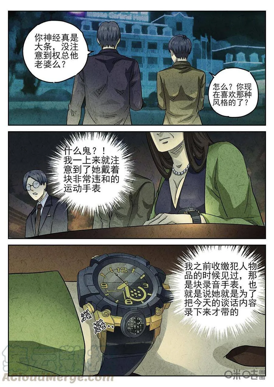 第139话：红烧蹄髈15