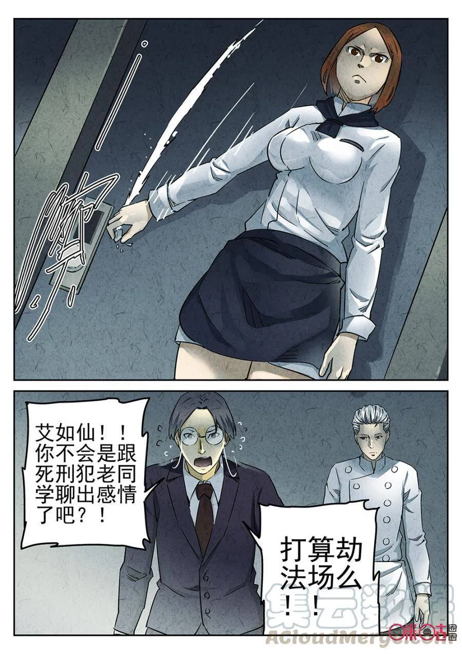 第101话4