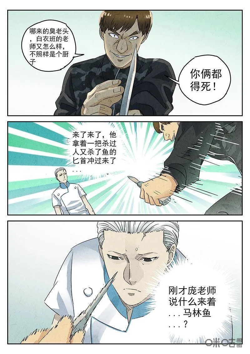 第331话：会议便当（五）9
