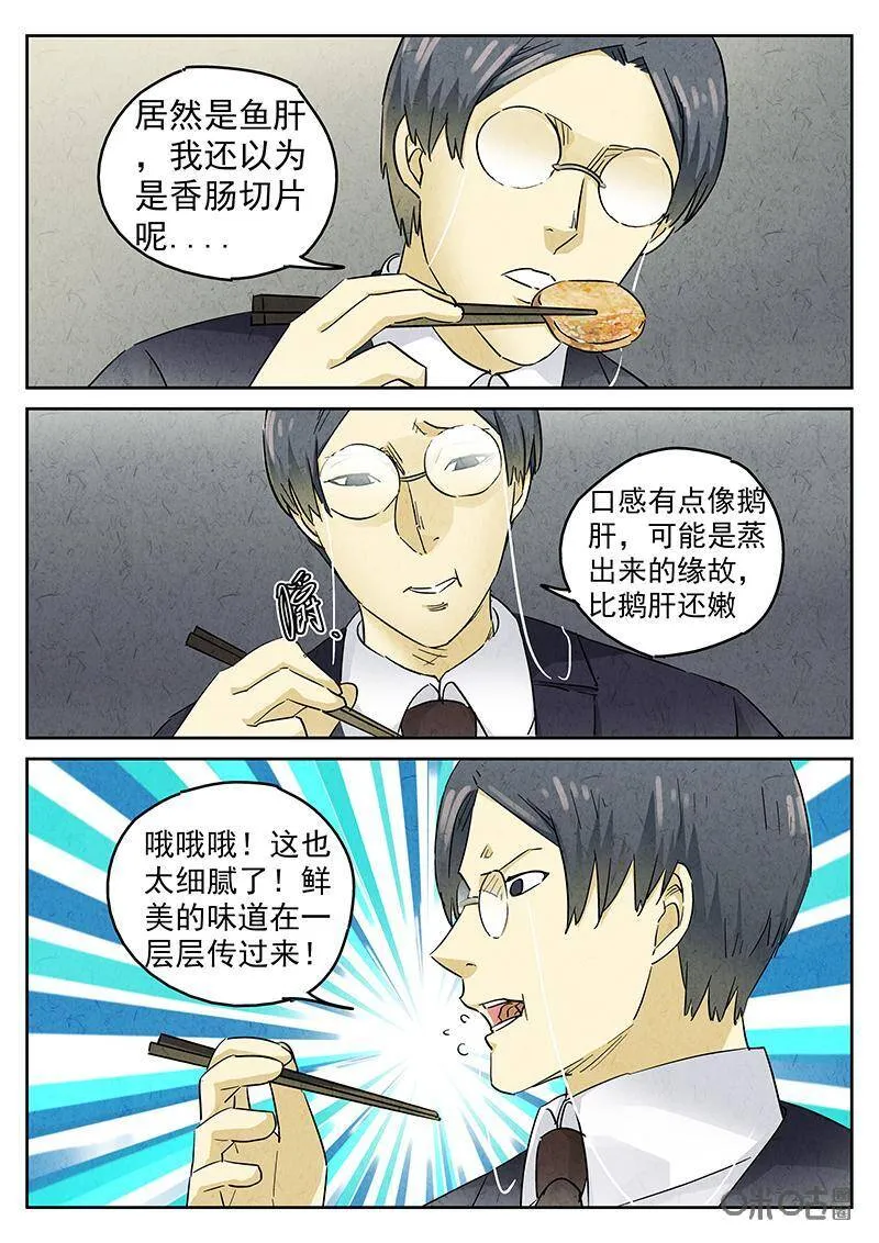 第328话：会议便当（二）9