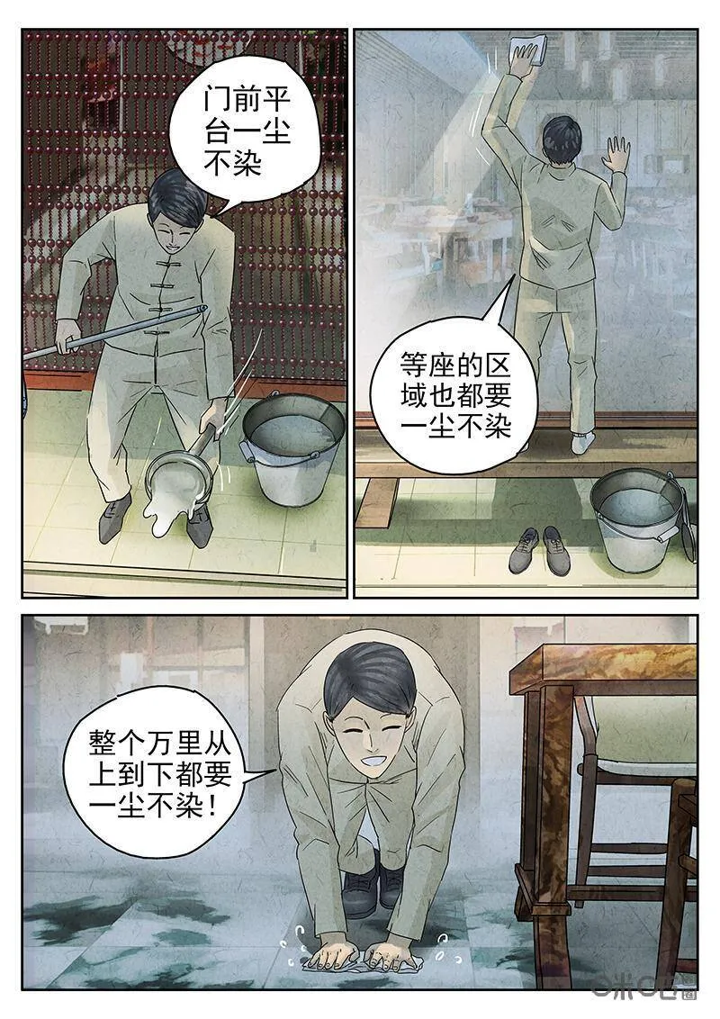 第315话：百合乳猪（七）1