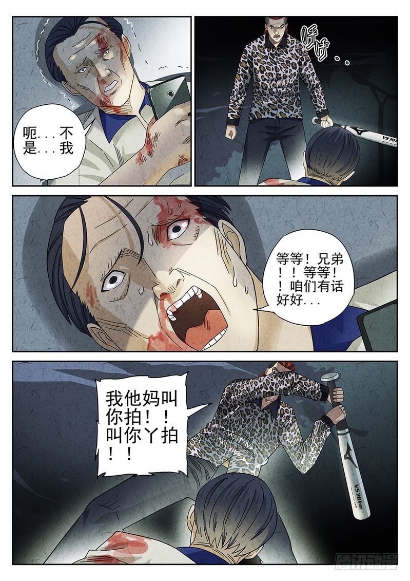 第25话7