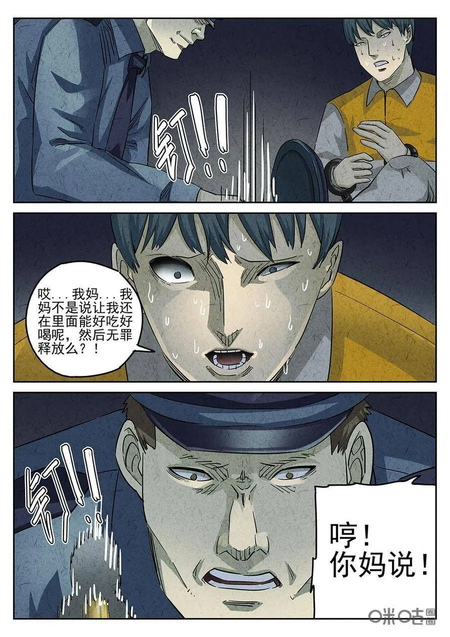 第141话19