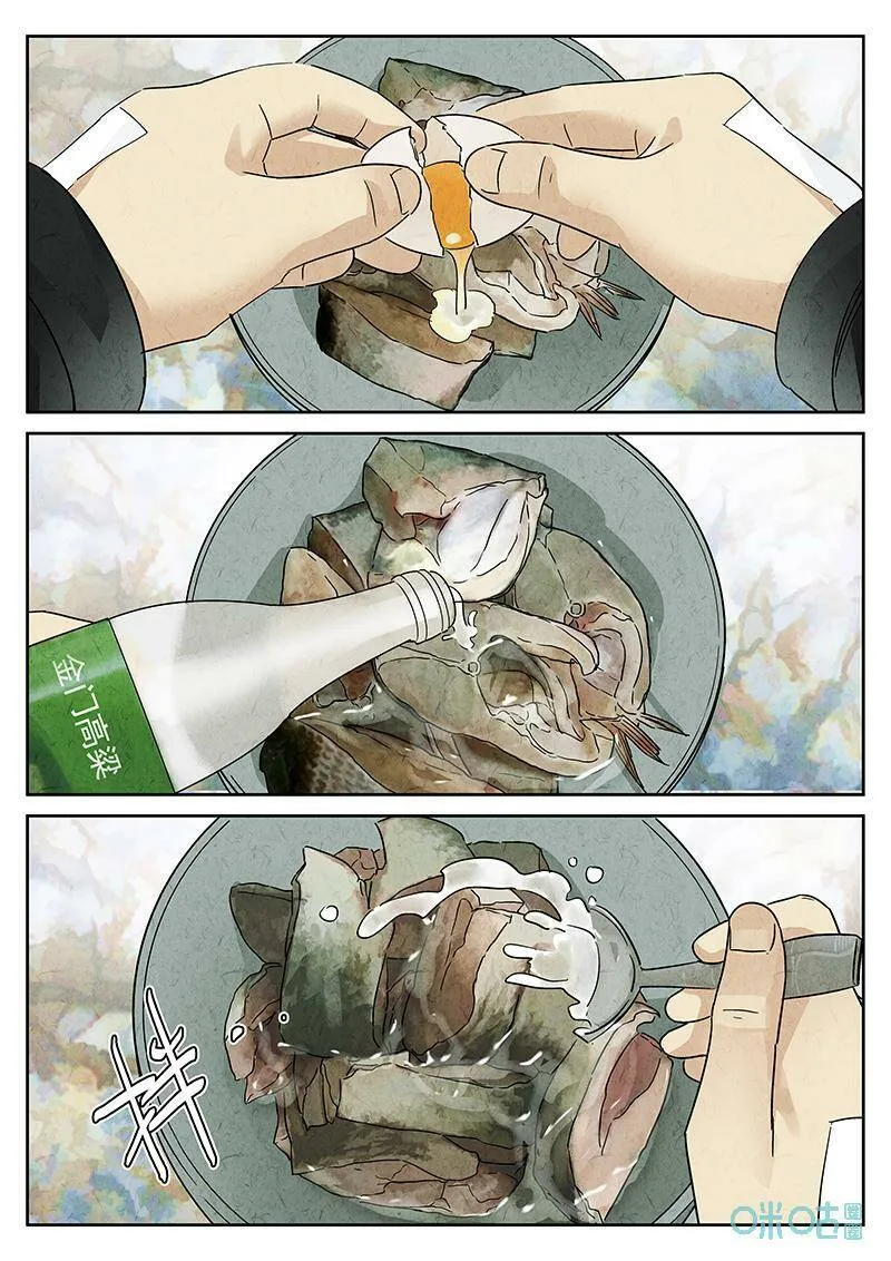 第350话：虫合蜊鲈鱼煲（九）13
