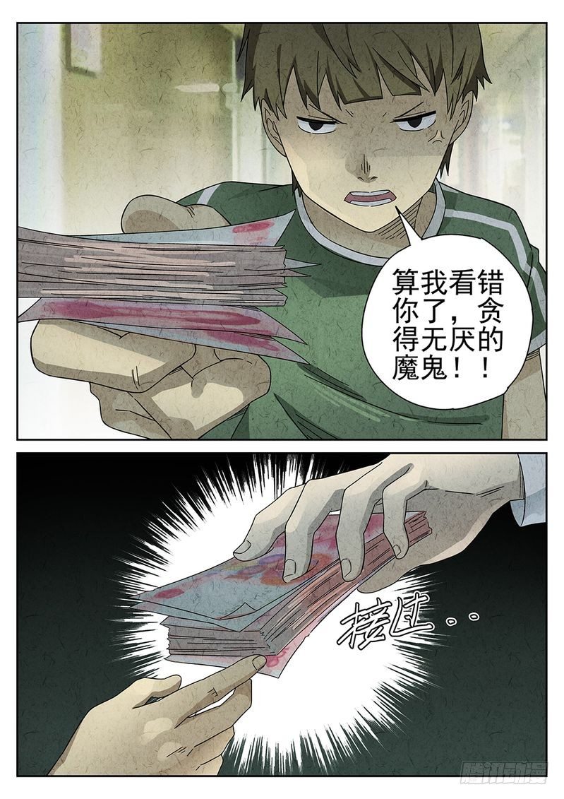 第35话5
