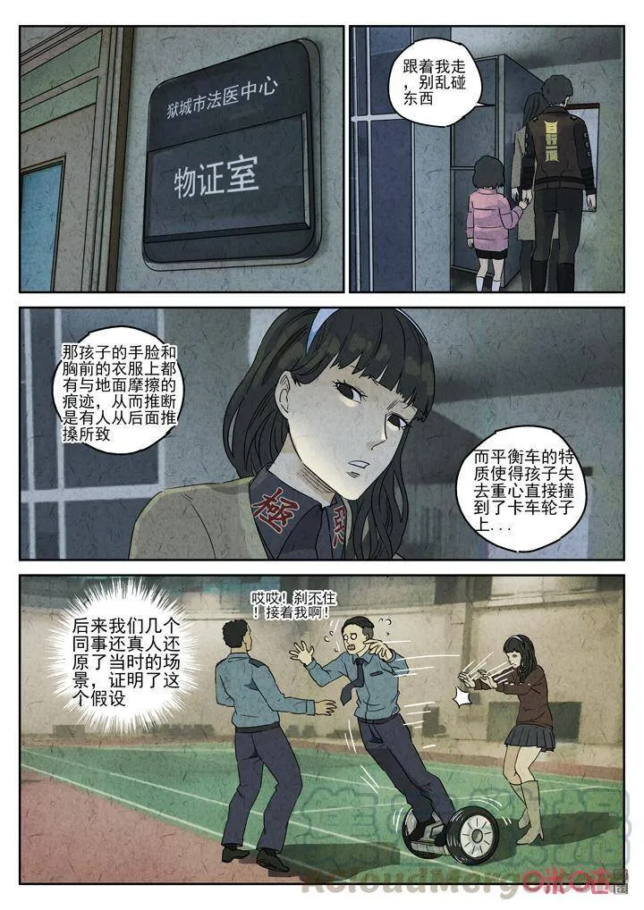 第269话：三杯九孔鲍（九）8
