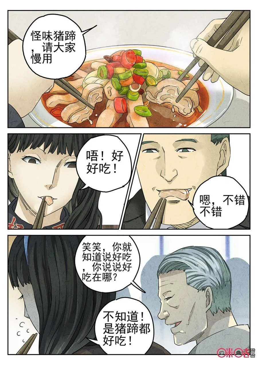 第131话5