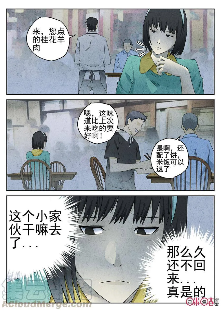 第80话2