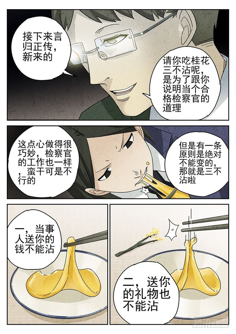 第39话3