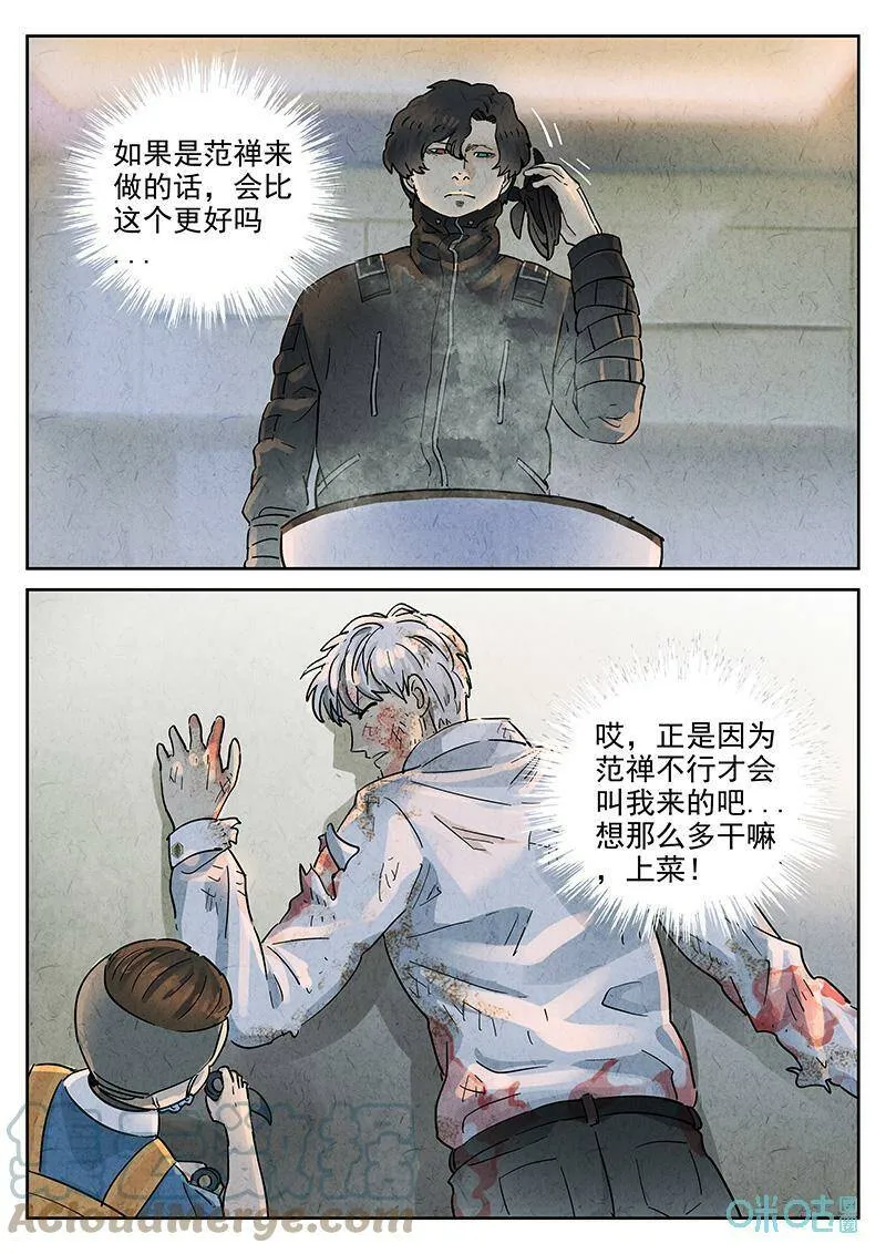 第351话：虫合蜊鲈鱼煲（十）0
