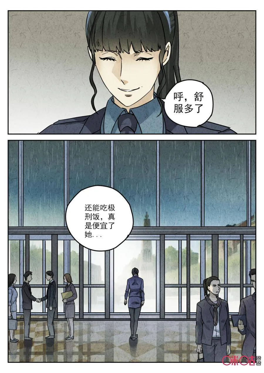 第214话：陶锅甲鱼67