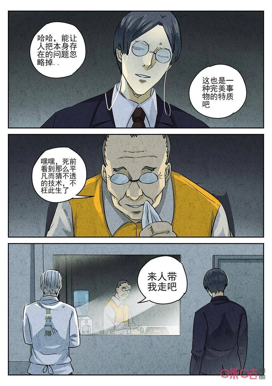 第259话：肉心蛋1111