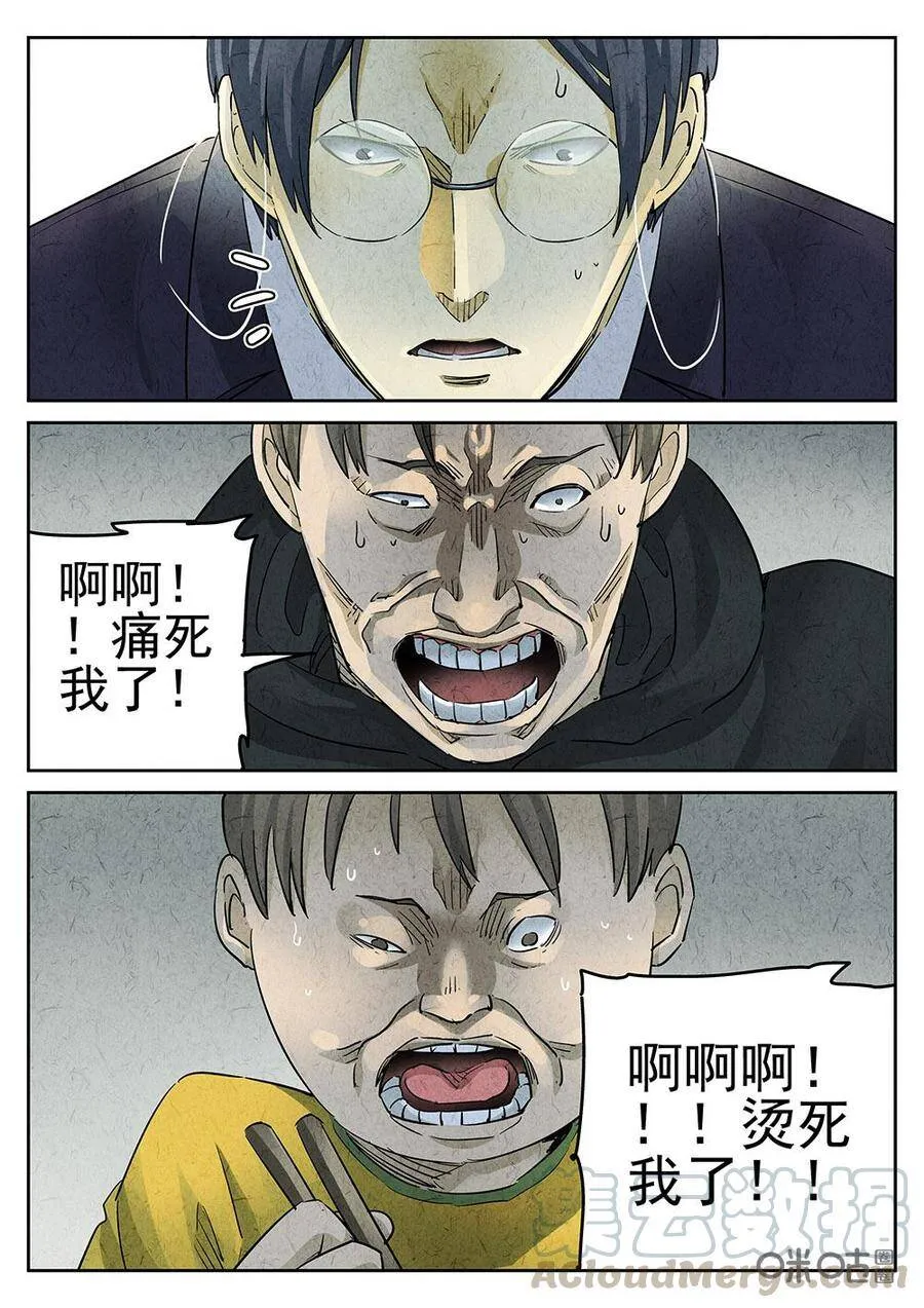 第121话：培根饭15