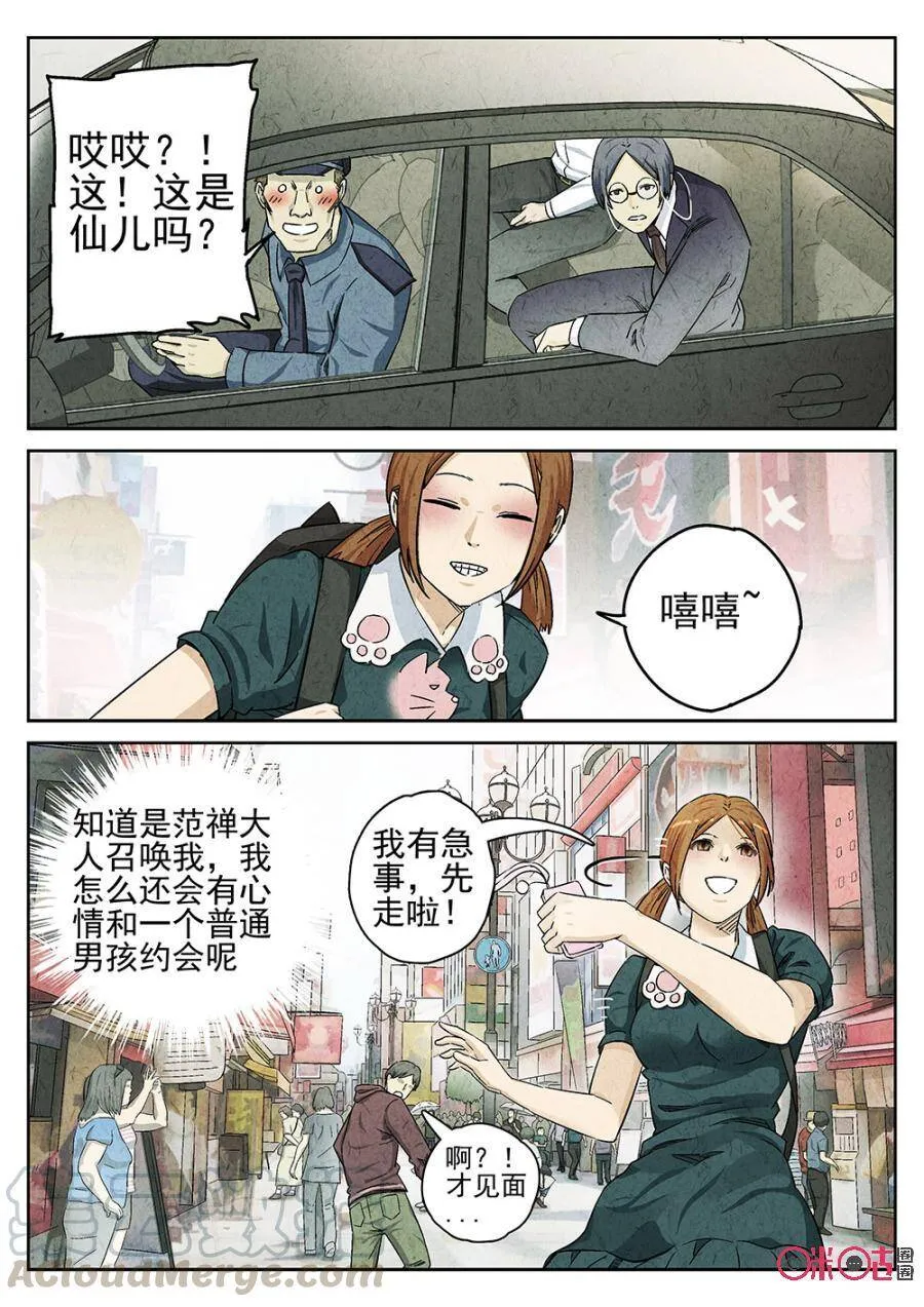第94话15