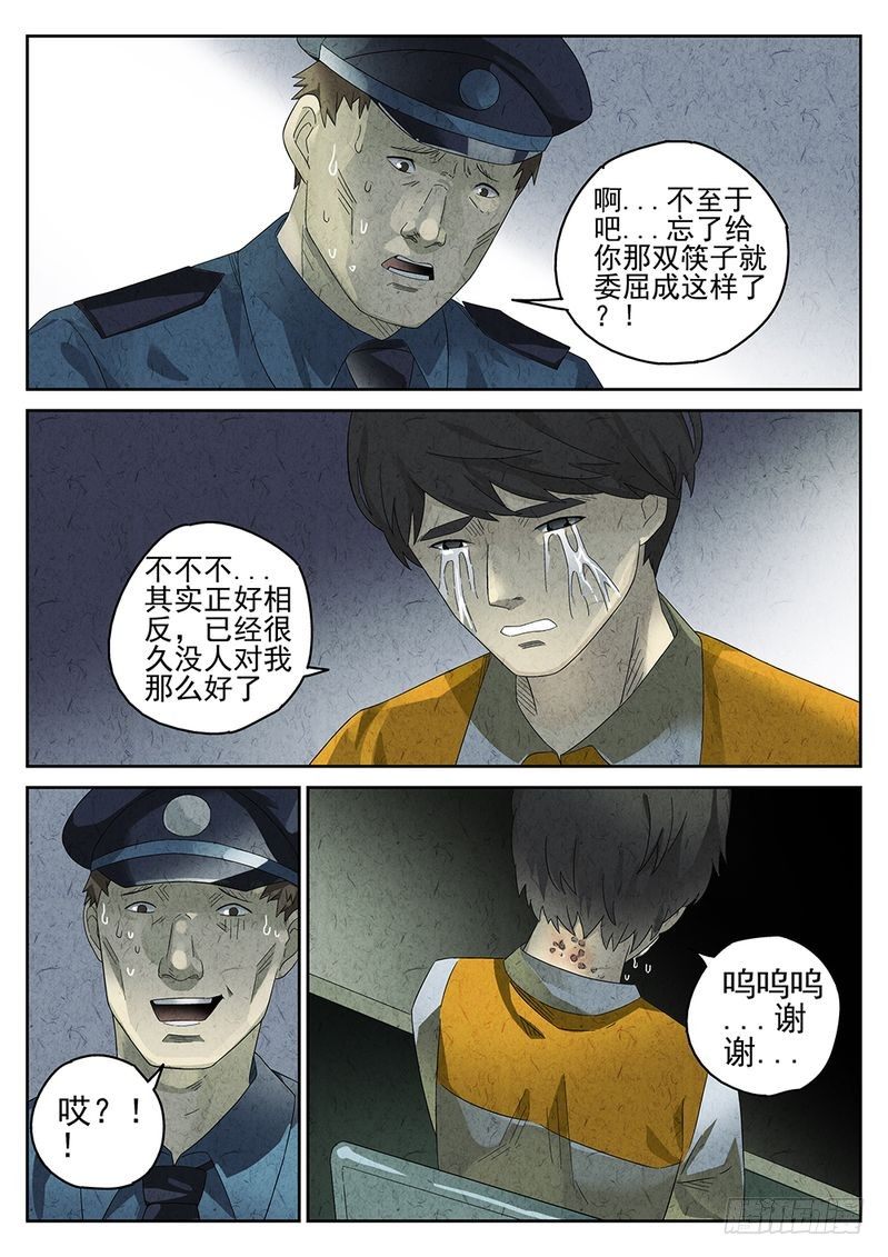 第19话3