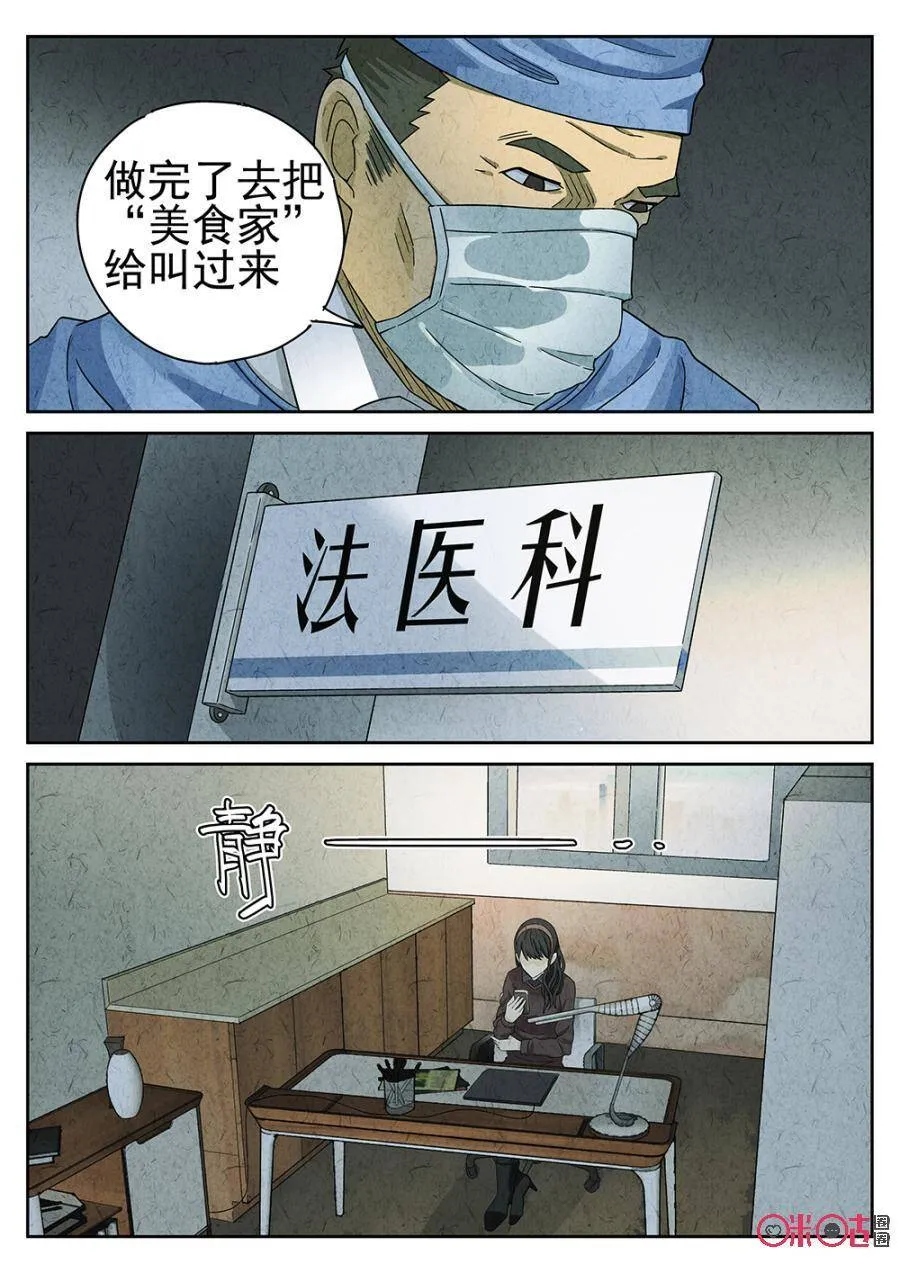 第74话3