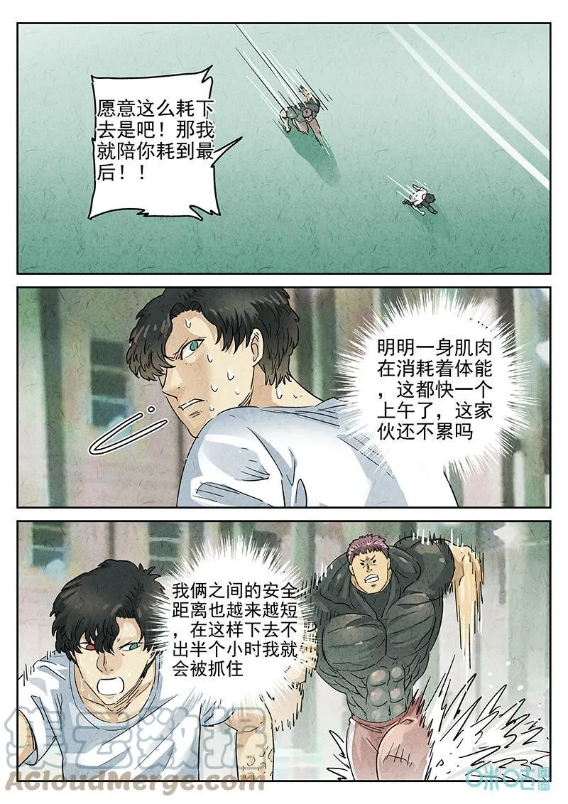 第374话：焦糖苹果（七）2