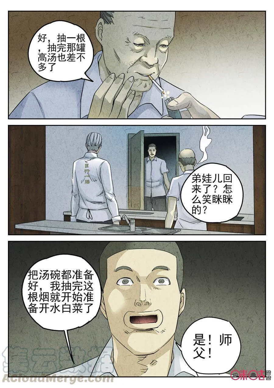 第131话15