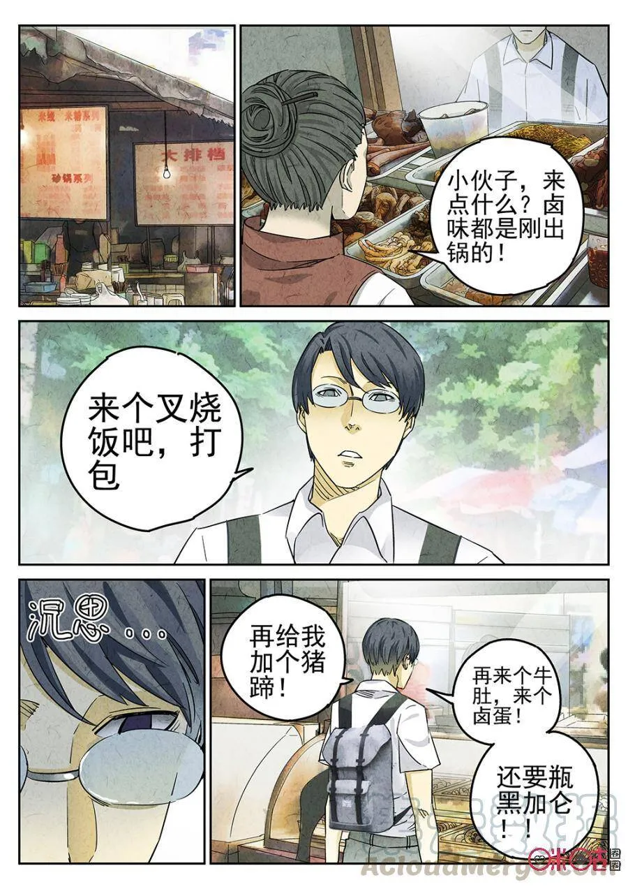 第111话8