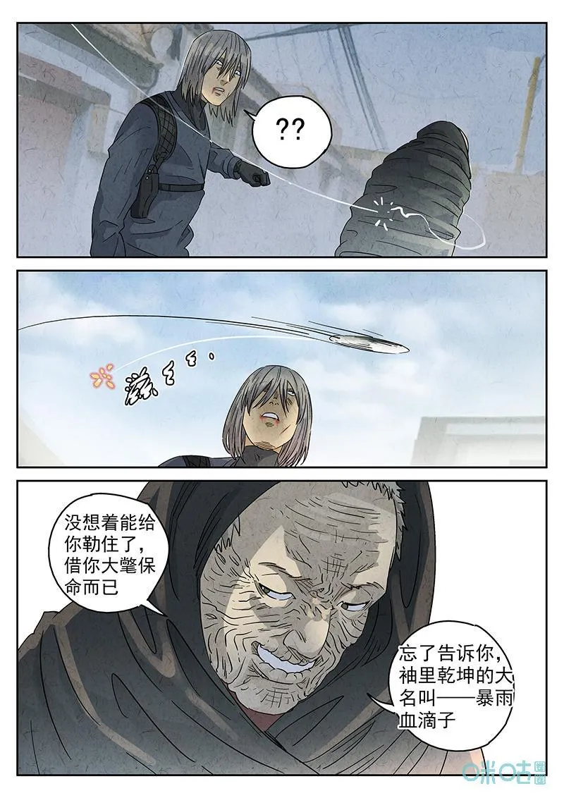第354话：手信蒙布朗卷（二）19