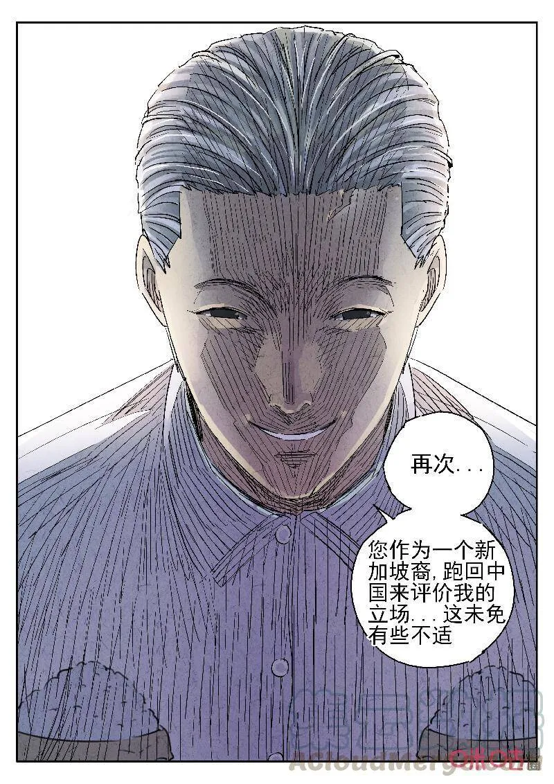 第278话：天津饭（二）2