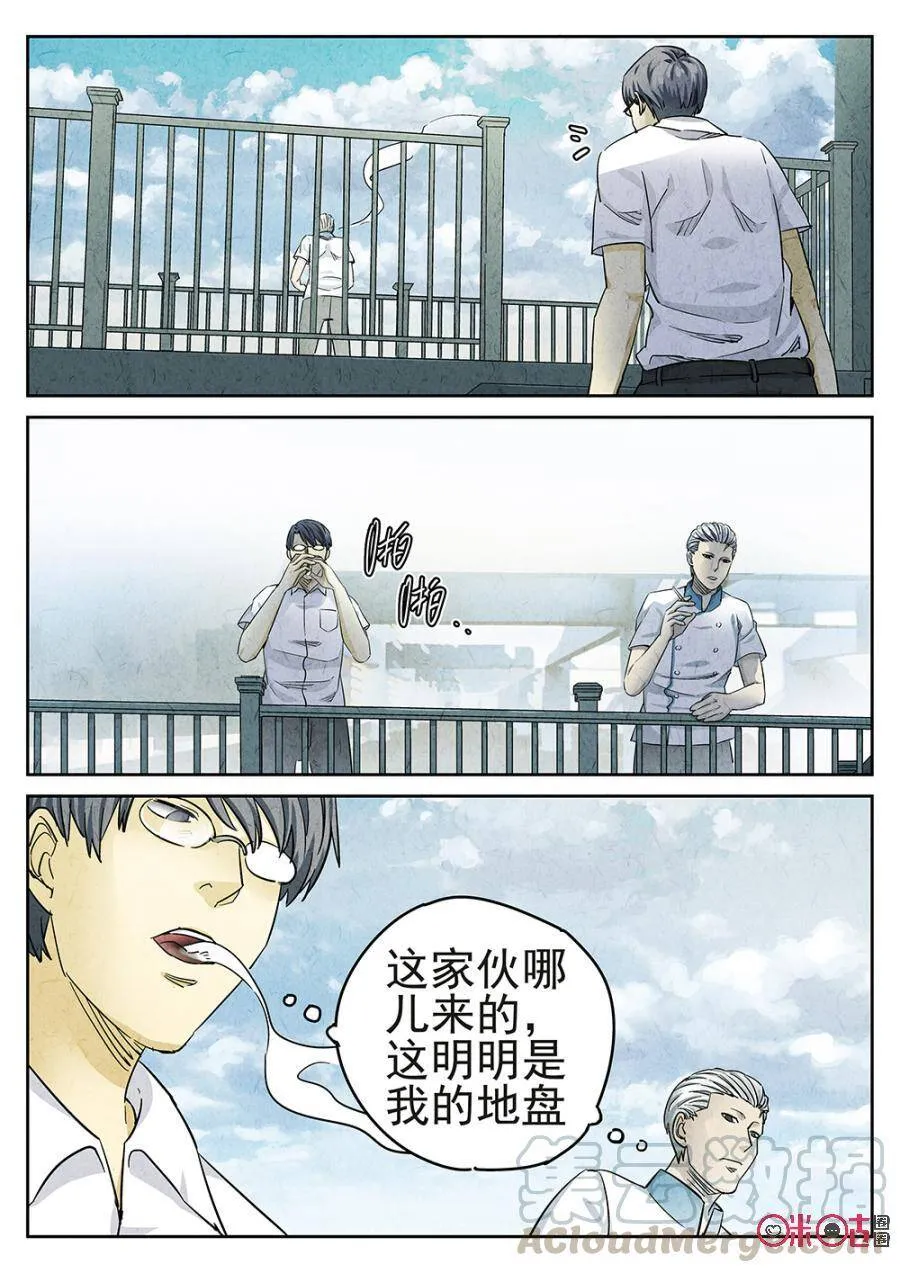 第110话6