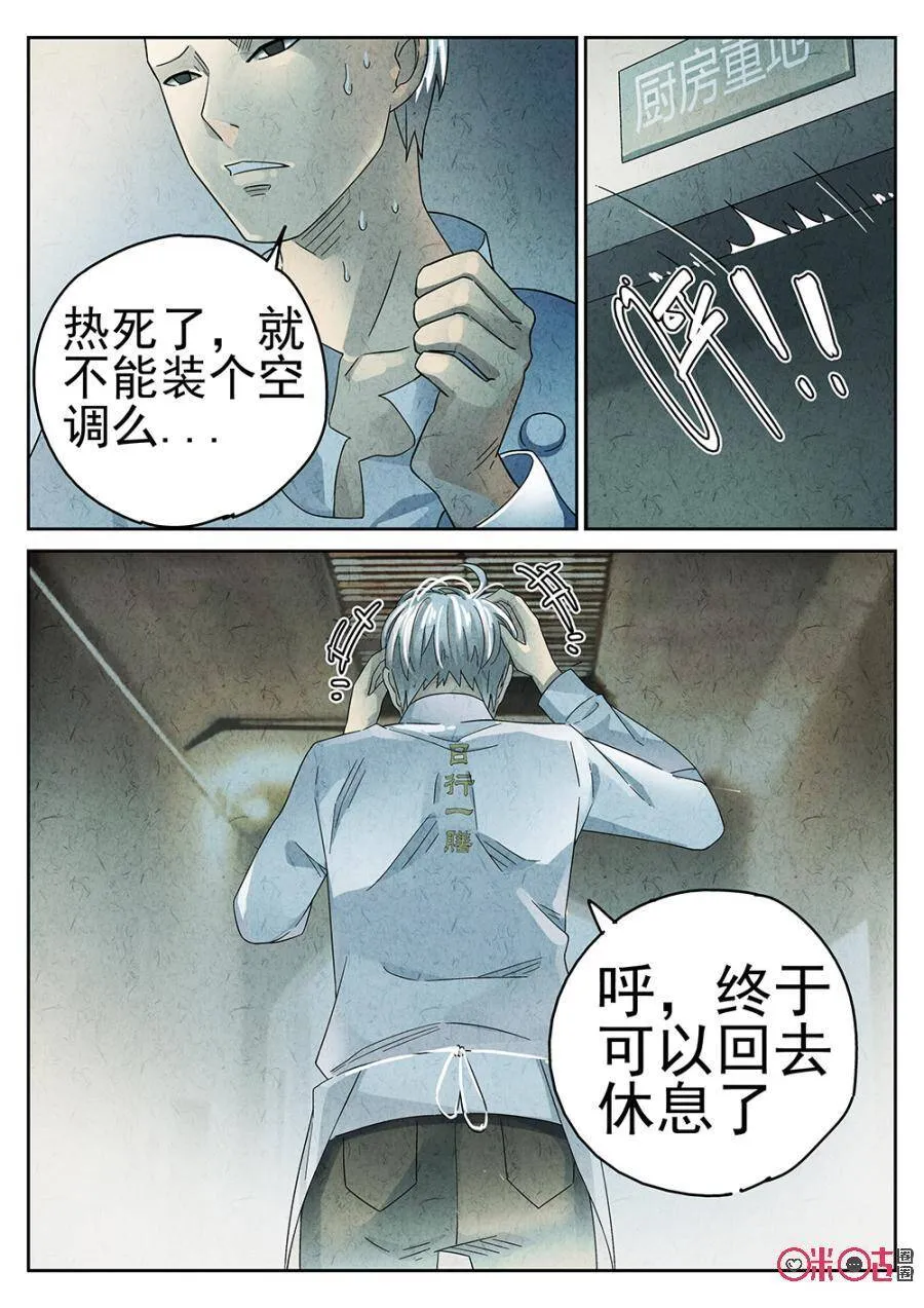 第87话1