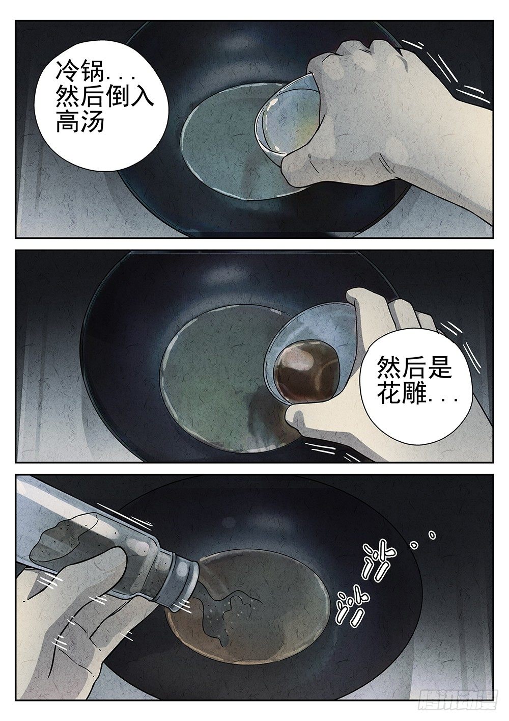 第63话6