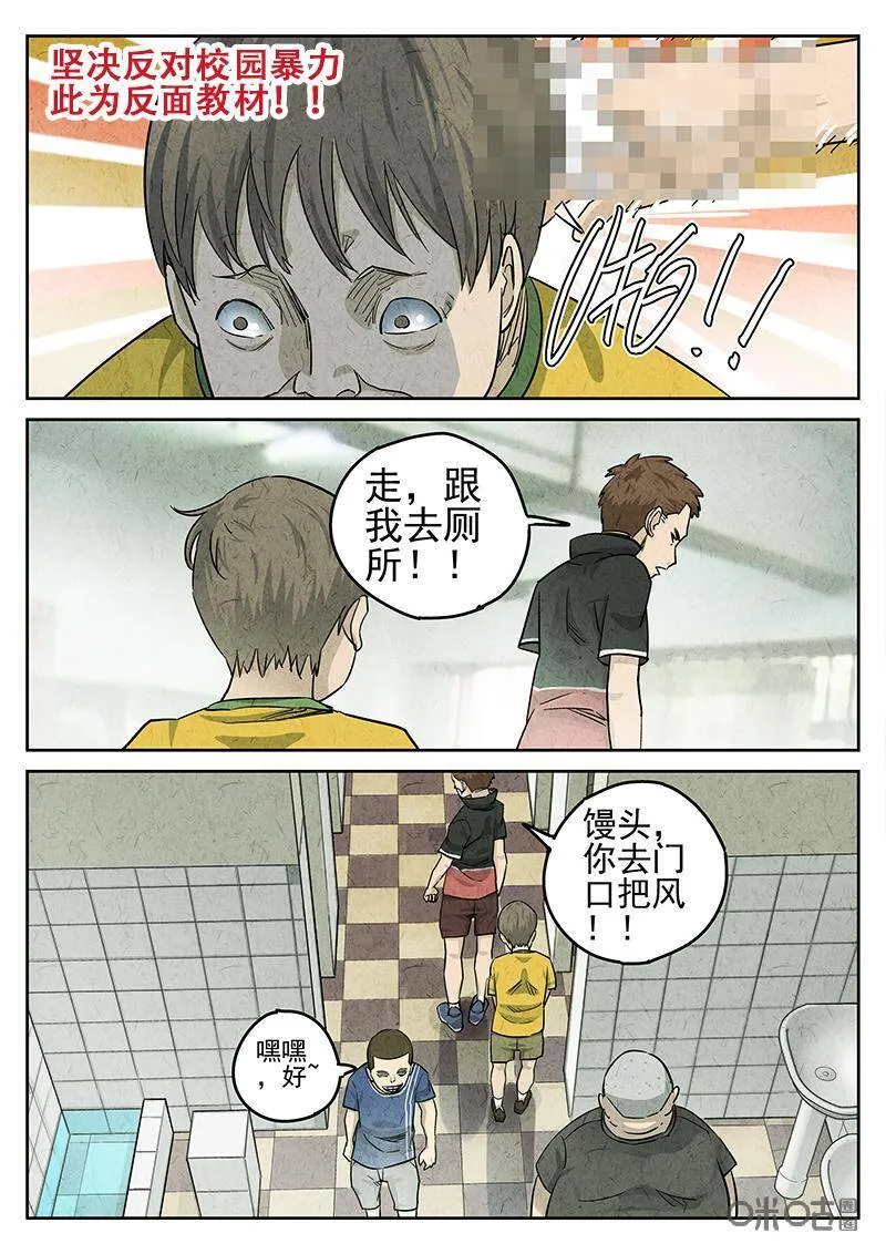 第123话：培根饭2