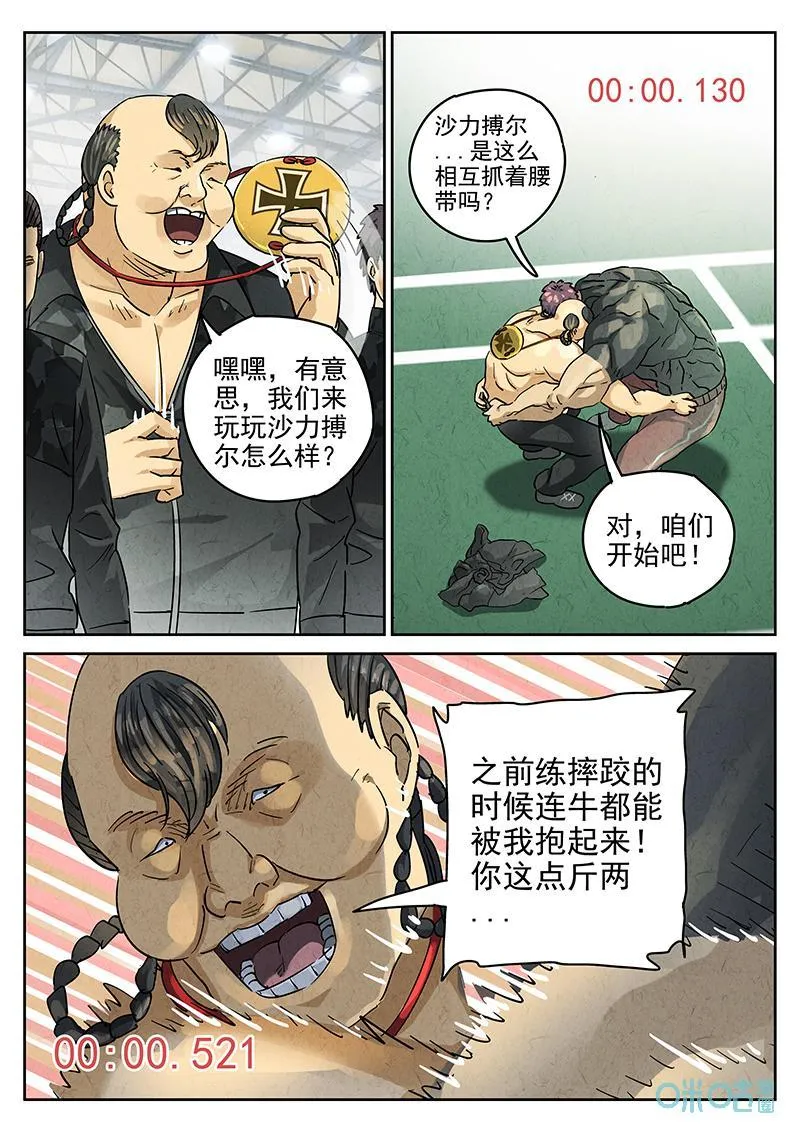 第371话：焦糖苹果（四）10