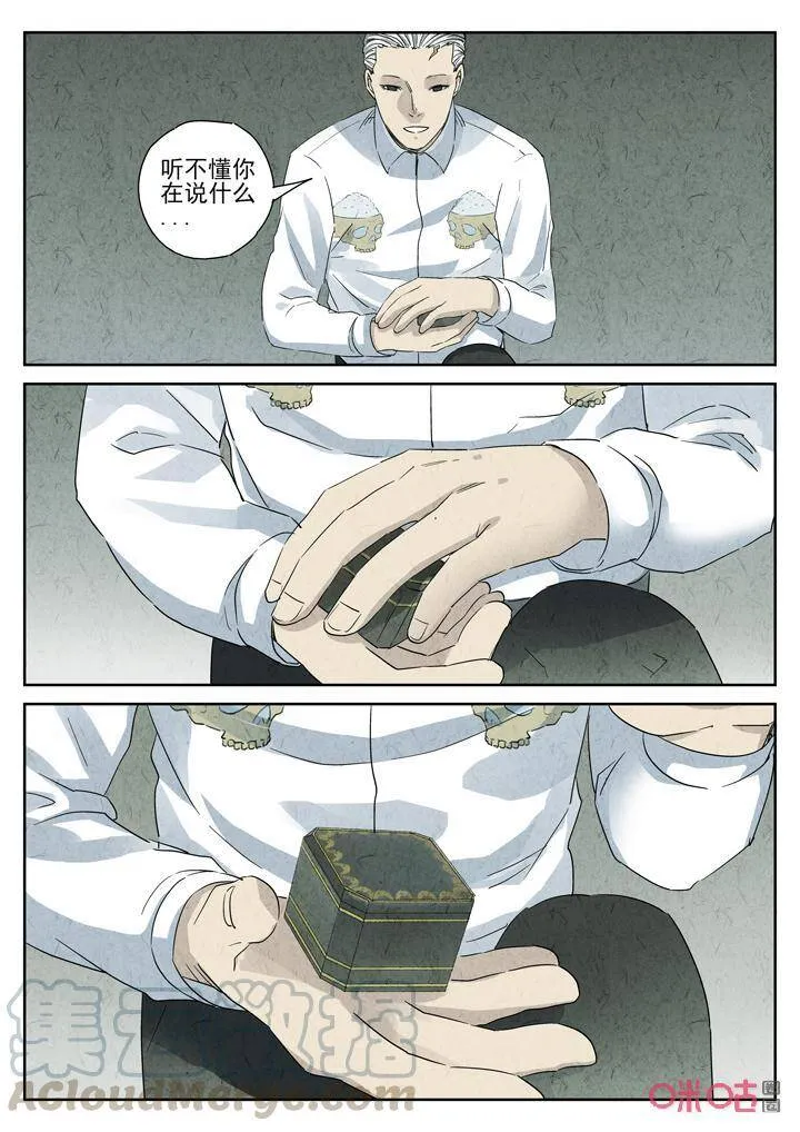 第275话：番外篇·七里香（三）2