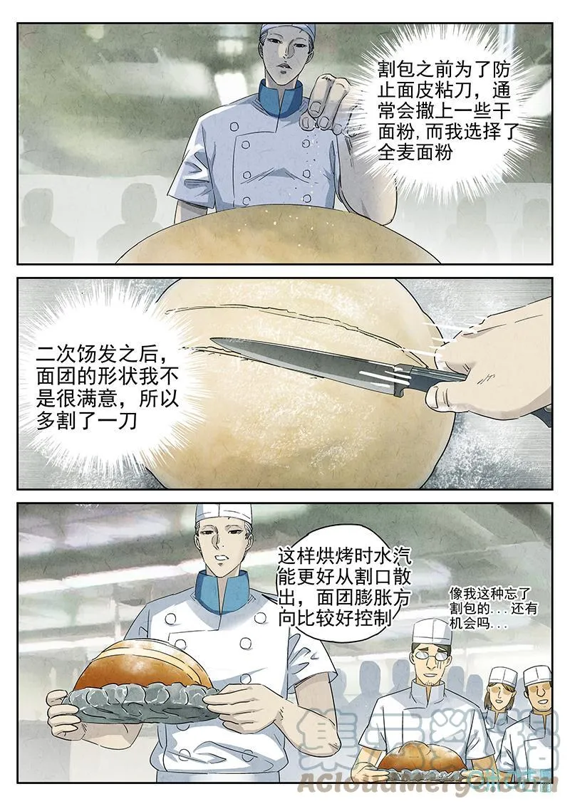 第377话：焦糖苹果（九）2