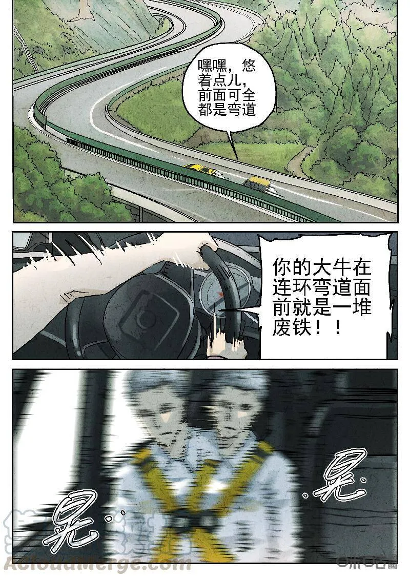 第203话9