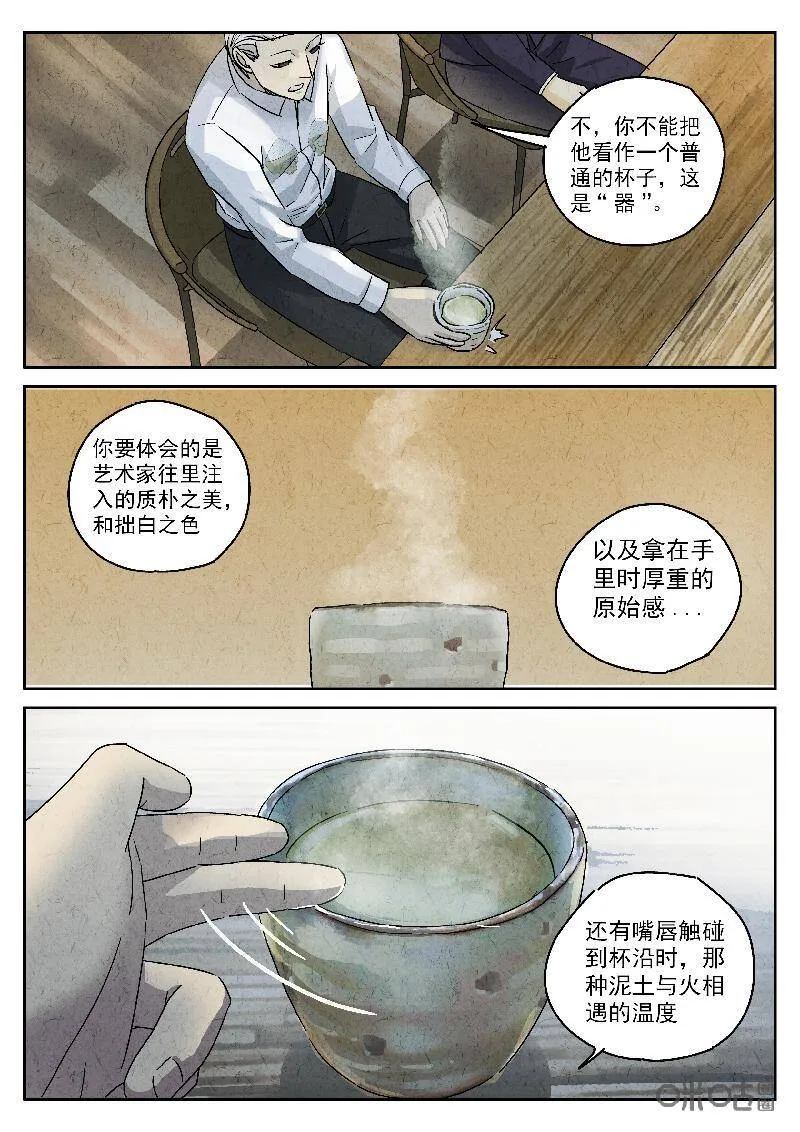 第298话：天妇罗（一）13