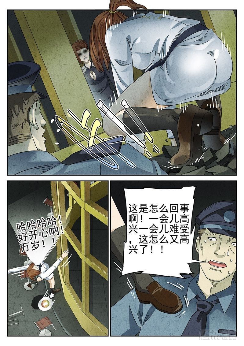 第54话5