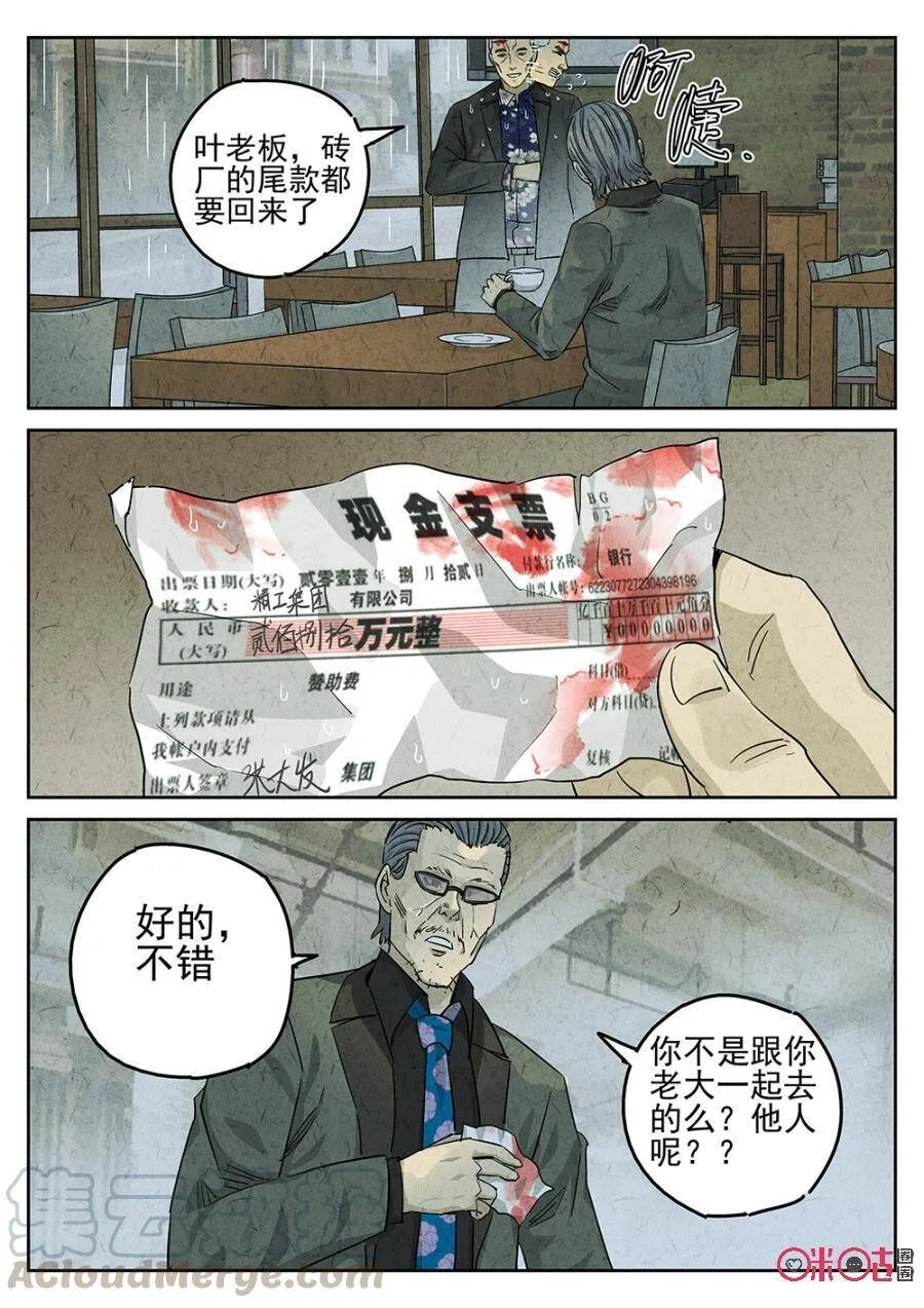第117话2